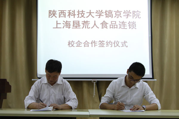 10与企业签订校企合作协议IMG_1371.JPG 10与企业签订校企合作协议IMG_1371.JPG